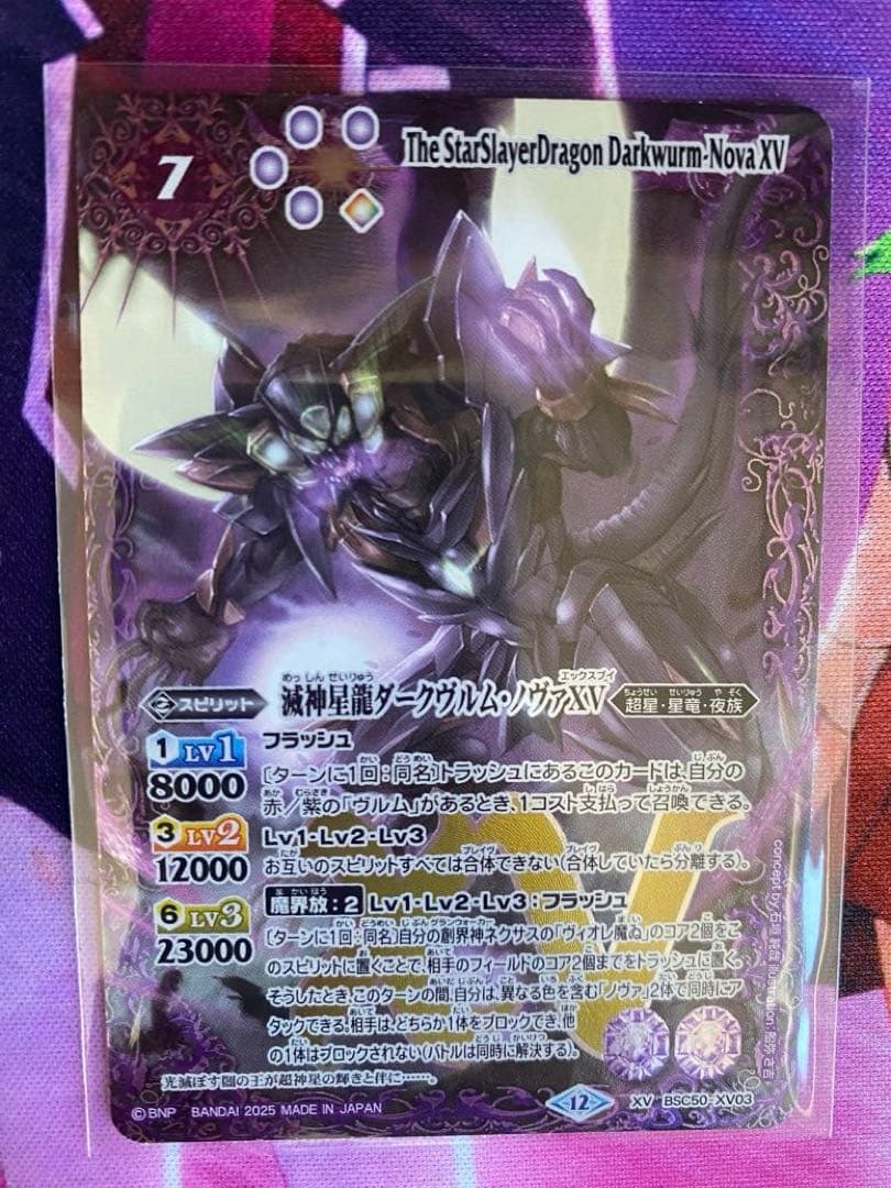 滅神星龍ダークヴルム・ノヴァXV 3枚セット（シークレット1枚、通常2枚）