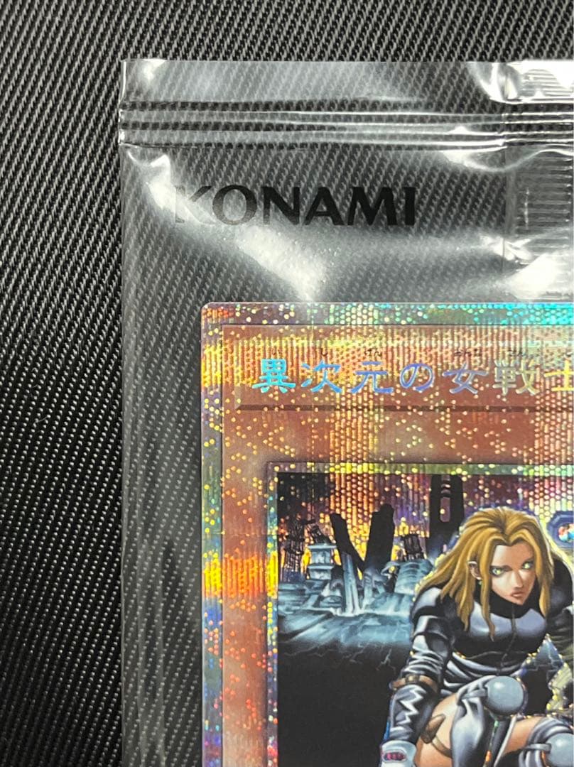 遊戯王　異次元の女戦士　プリズマティックシークレットレア　未開封
