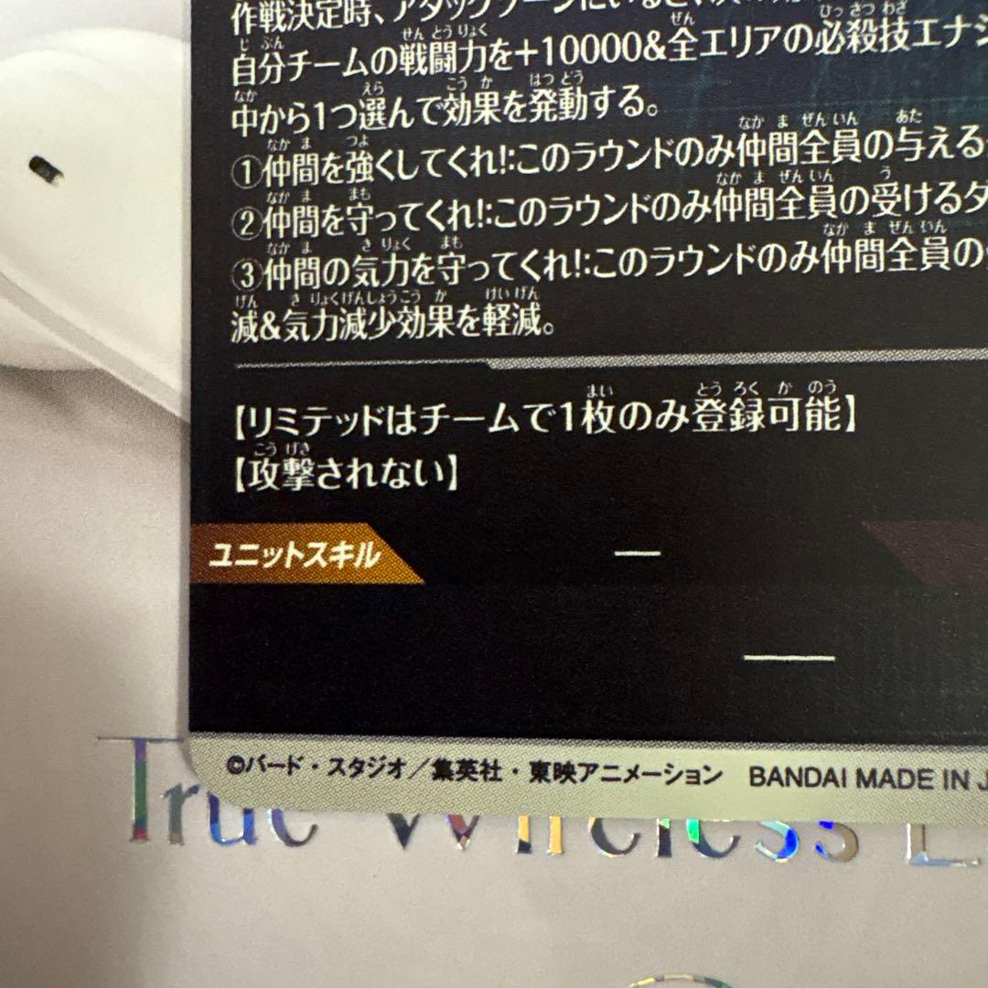 ドラゴンボールダイバーズ神龍エクストラレア ポルンガ:DA パラレル