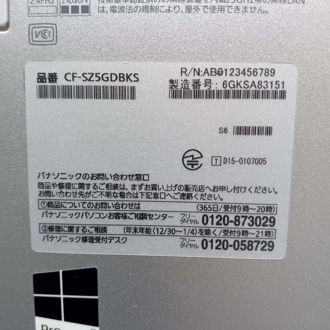 即日・翌日発送/パナソニックLet's note/ノートパソコン★0210-02