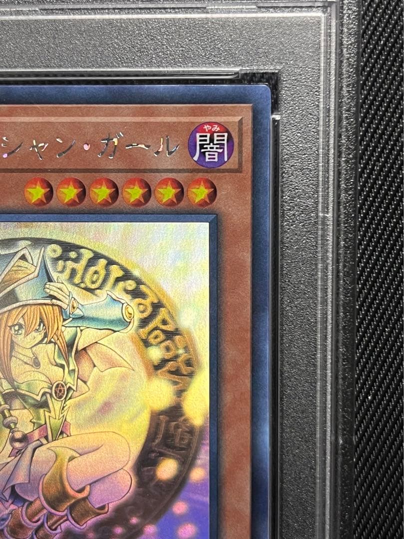 遊戯王　ブラックマジシャンガール　ホロ　ホログラフィックレア　PSA10