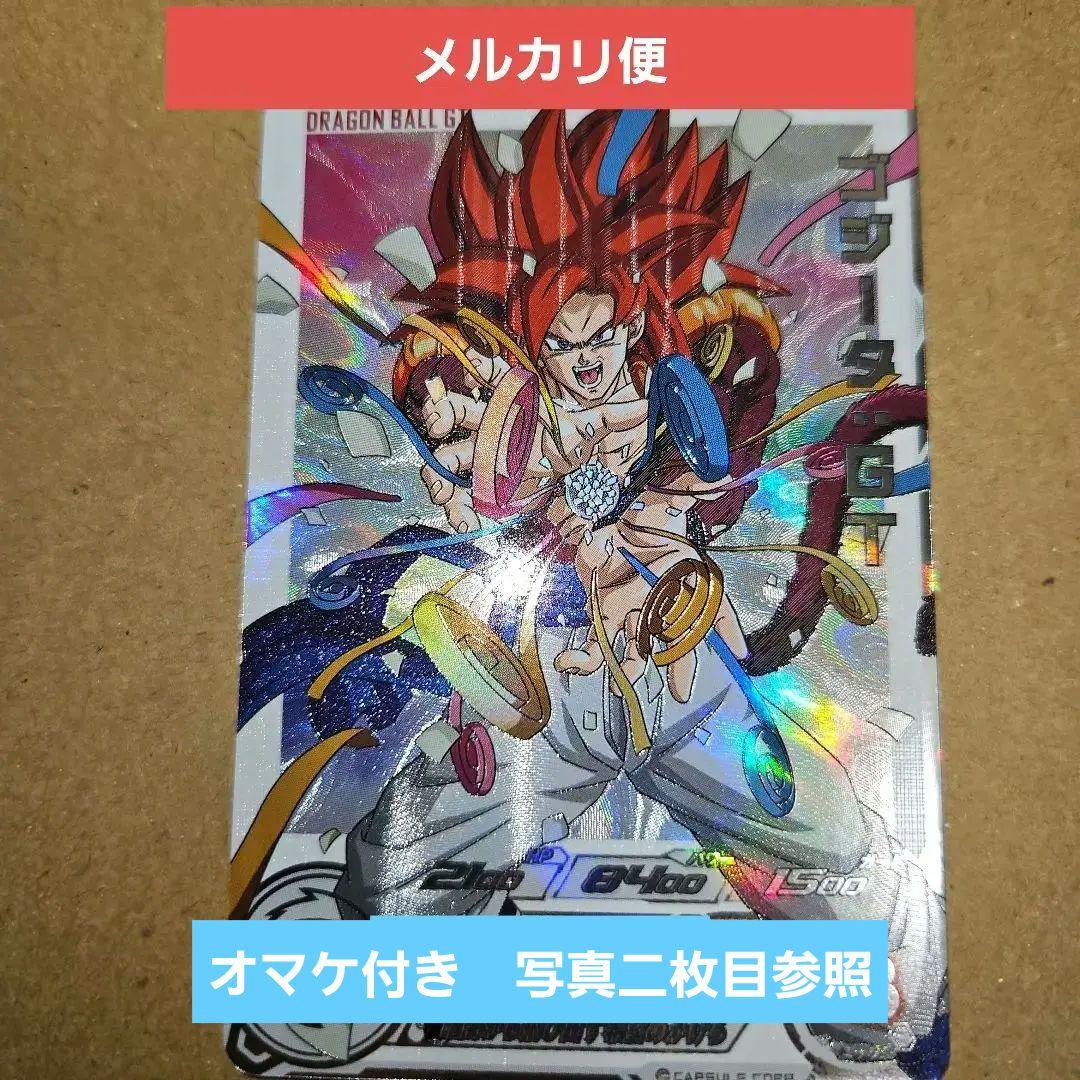 MM6-SEC3 DA　ゴジータGT スーパードラゴンボールヒーローズ