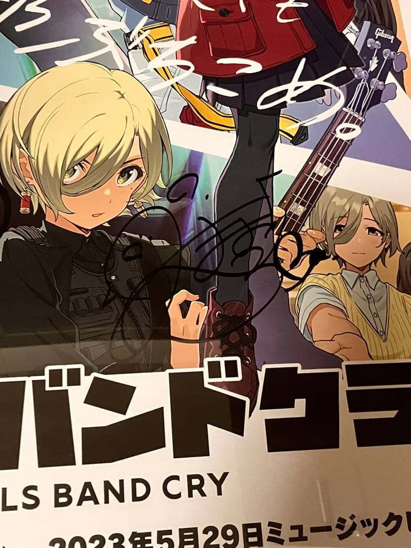 た*か様 ガールズバンドクライ　トゲナシトゲアリ　非売品　サイン入り　B2ポスタ