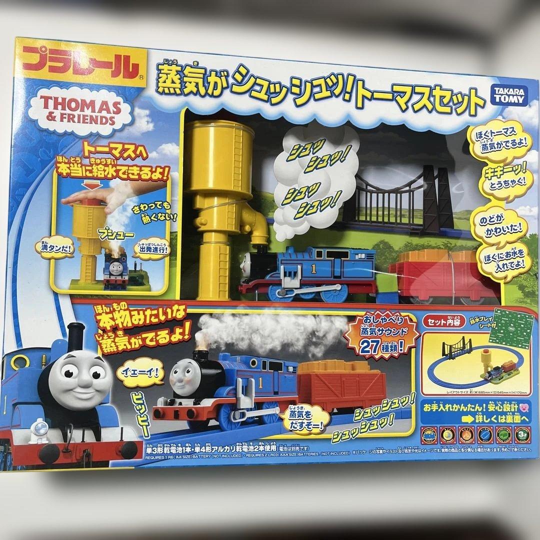 新品☆プラレール☆ きかんしゃトーマス 蒸気がシュッシュッ!トーマスセット