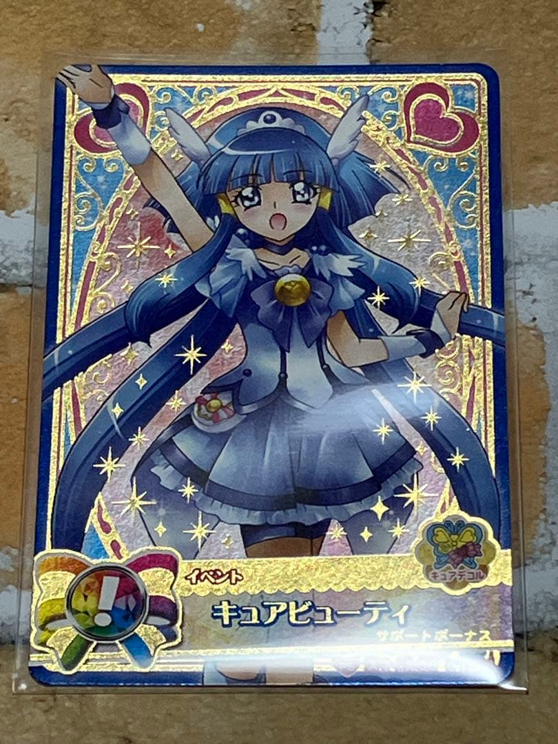 【1セット限定】スマイル プリキュアデータカードダス11枚 キュアハッピー他