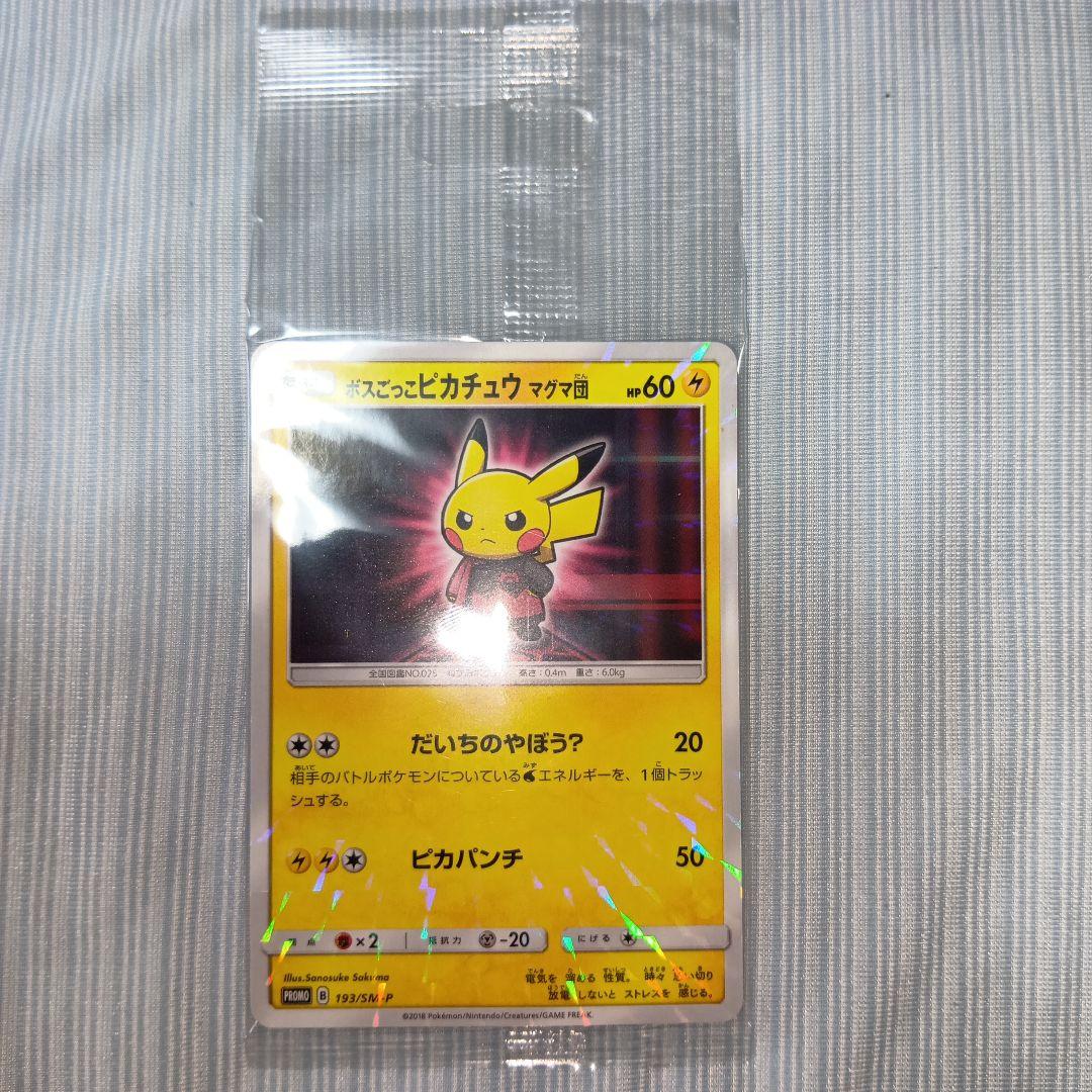 ポケモンカード ボスごっこピカチュウ マグマ団 193/SM-P