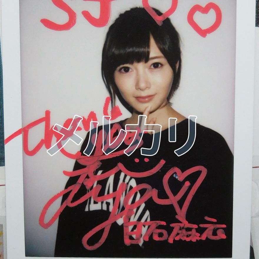 白石麻衣 直筆サイン入りチェキ 乃木坂46