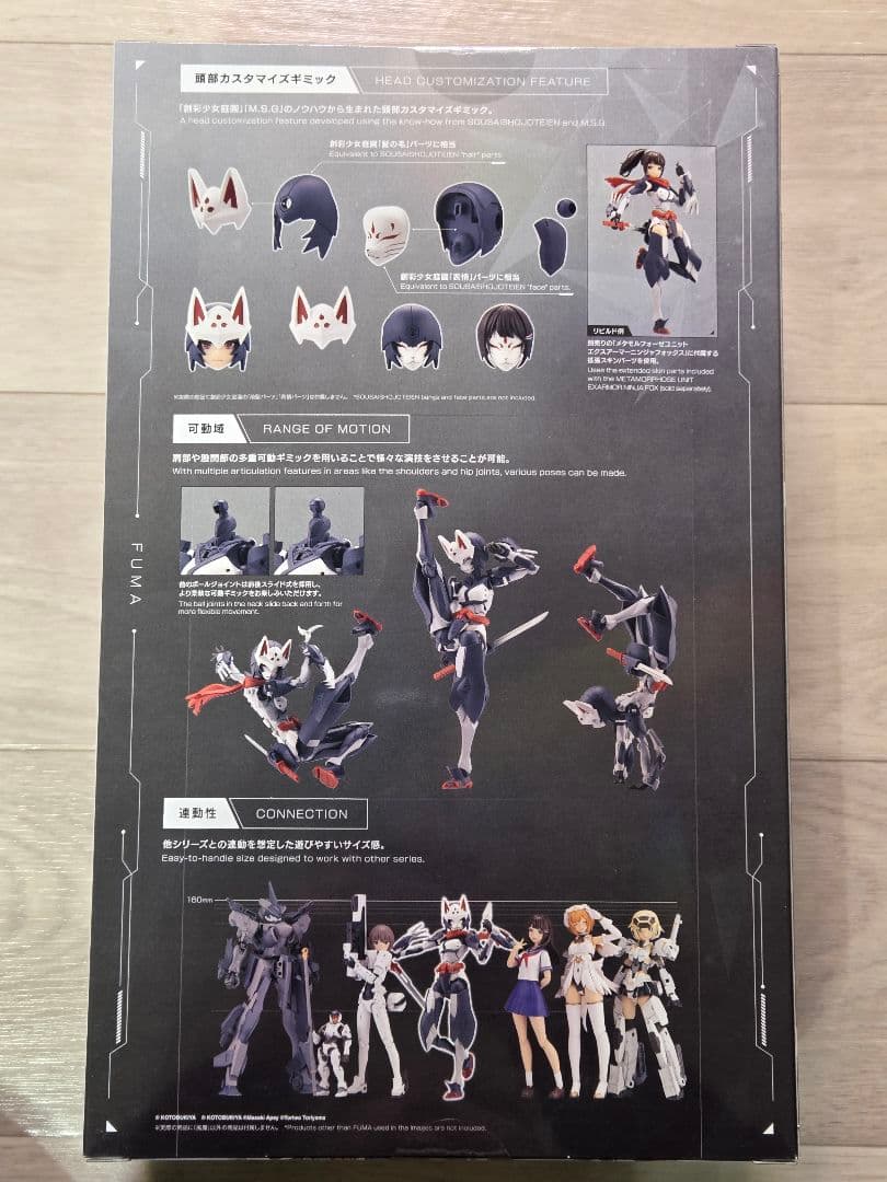 ☆新品☆ 無限邂逅 メガロマリア セット