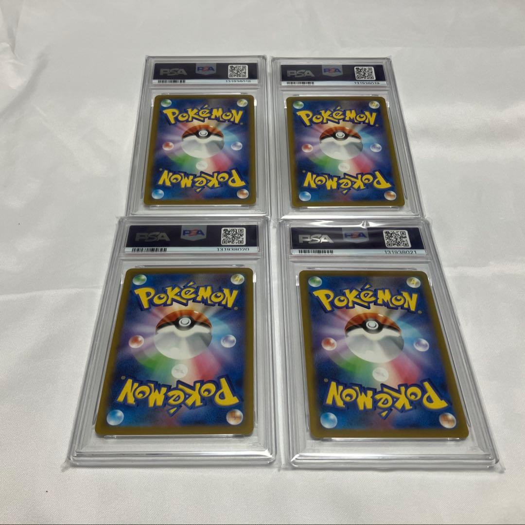 【最終値下げ】マクドナルドピカチュウPSA１０　４枚セット