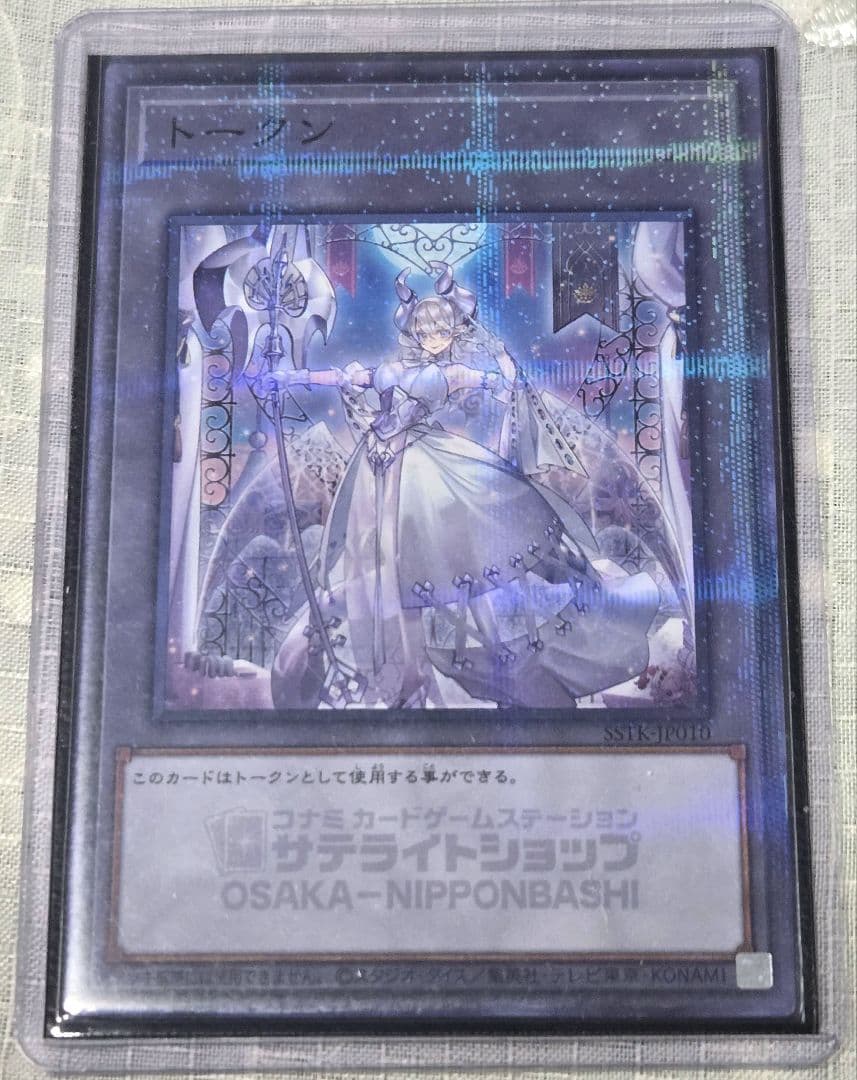 【遊戯王OCG】ラビュリンス トークン