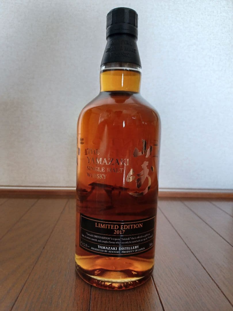 サントリー　山崎　リミテッドエディション　2017