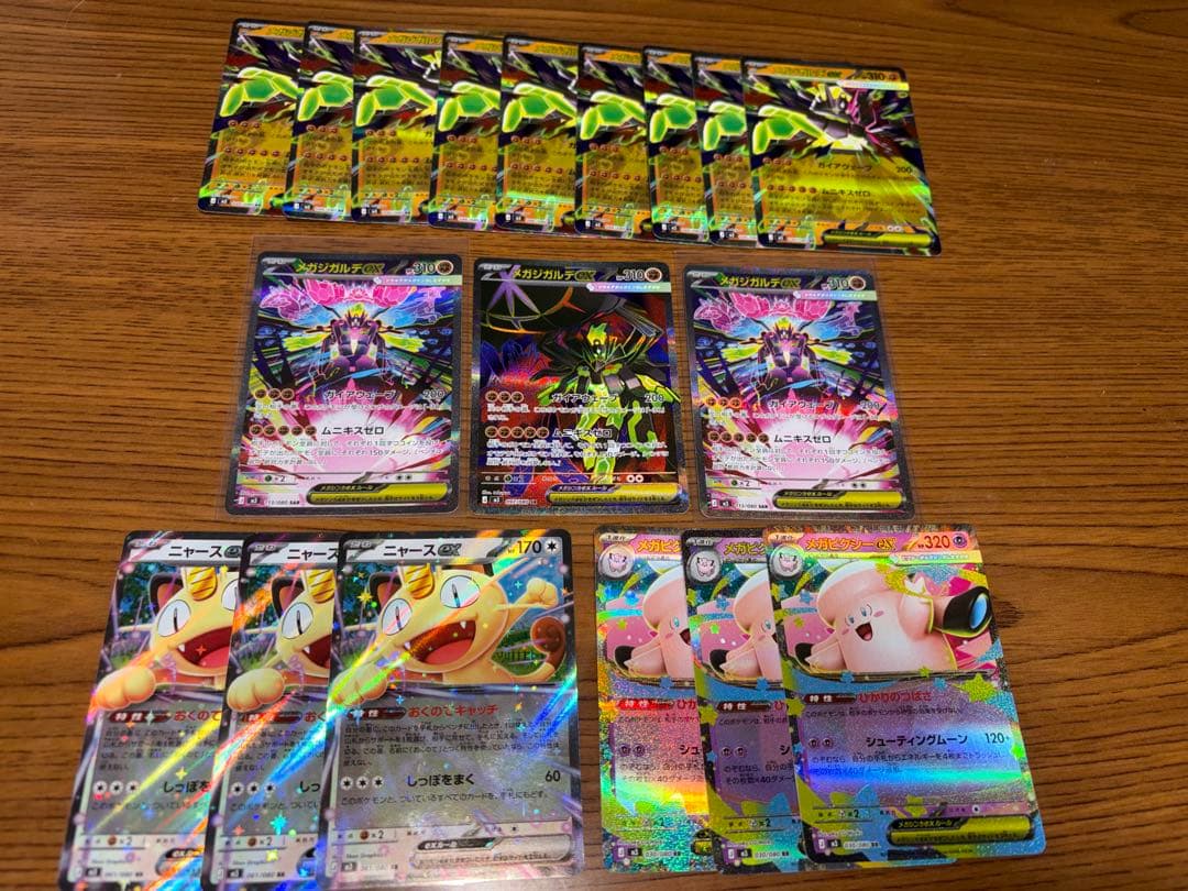 ポケモンカード ムニキスゼロ メガジガルデ ニャース ピクシー