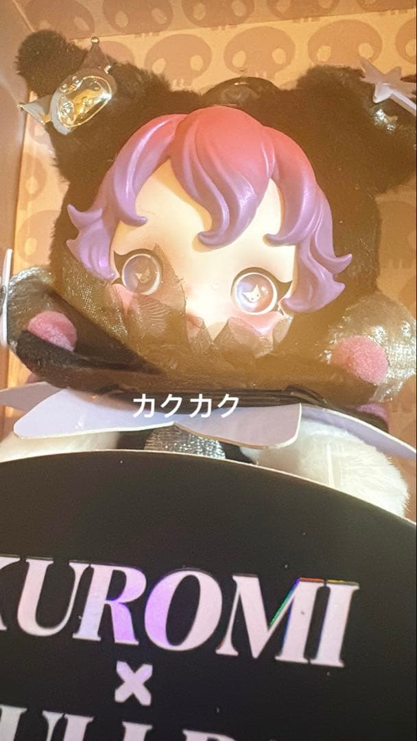 【新品未開封】SKULLPANDA × XG+クロミ+マイメロ 3点セット