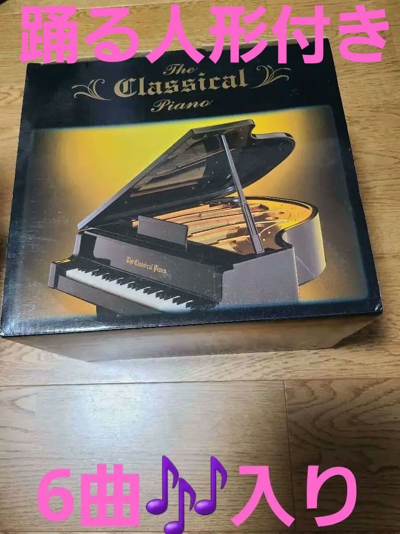 The Classical Piano グランドピアノ置物(6曲入り)人形付き
