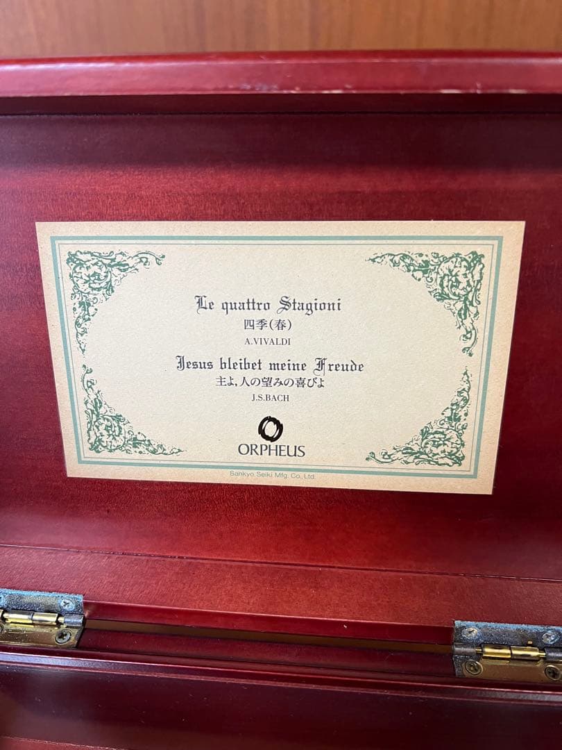 サンキョー　ORPHEUS オルゴール クラシック