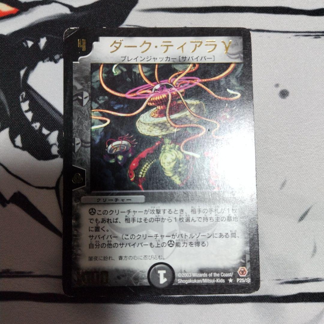 ダーク・ティアラγ プロモーションカード 4枚セット