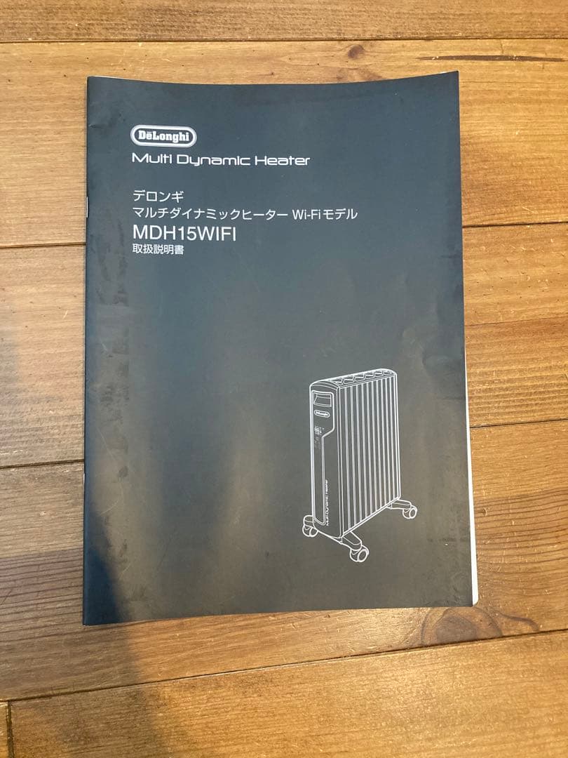 デロンギマルチダイナミックヒーターMDH15WIFI