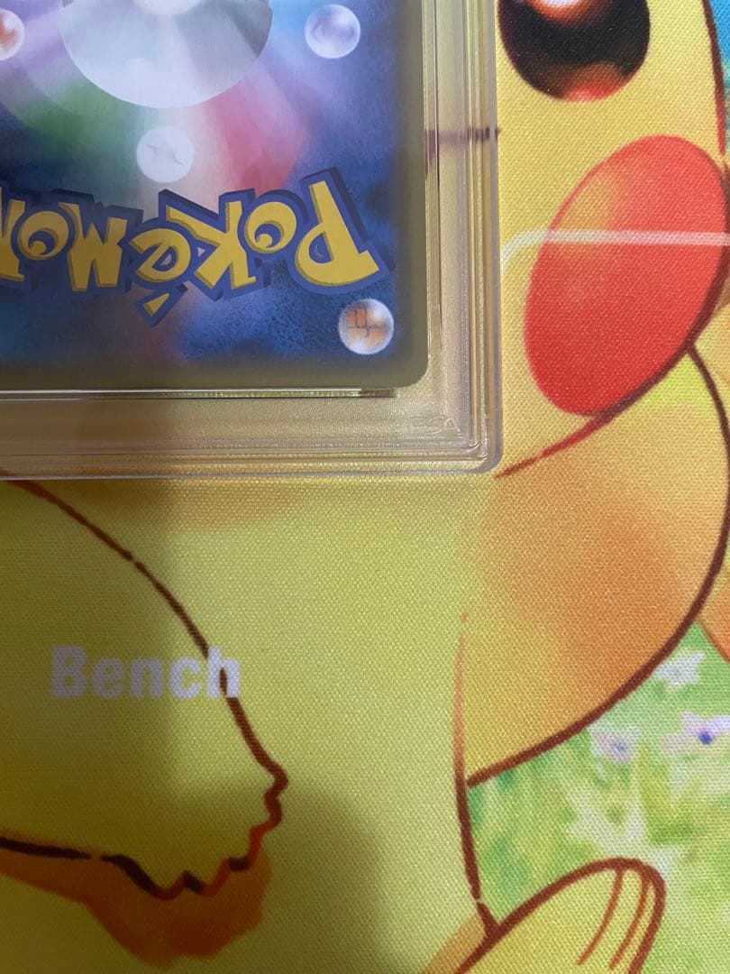 【PSA10】レシラム&リザードンGX RR ダブルブレイズ