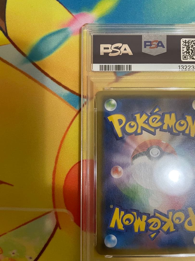 【PSA10】レシラム&リザードンGX RR ダブルブレイズ