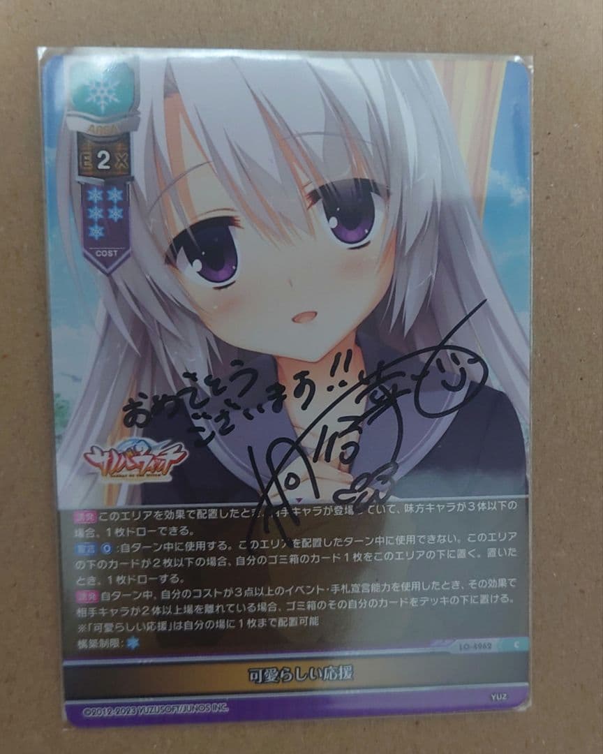 Lycee　綾地寧々　可愛らしい応援　直筆サイン　桐谷華