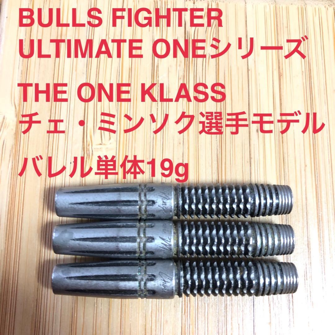 チェミンソクBULLS FIGHTERブルズファイターTHE ONE KLASS
