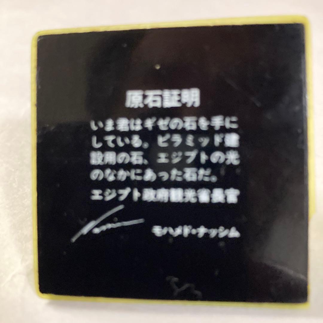 黄金のファラオ展記念ピラミッド(中にピラミッド建設用の原石)