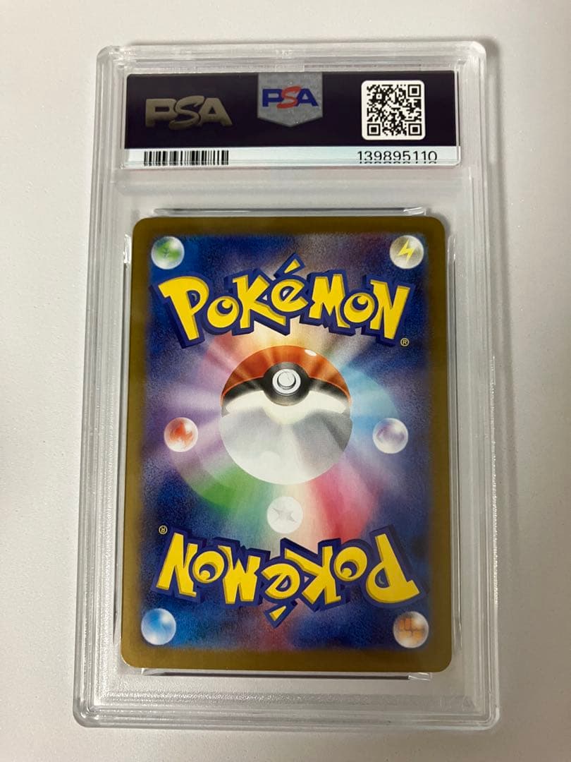 G*様 PSA9ブラッキーex SAR SV8a テラスタルフェスex 217/