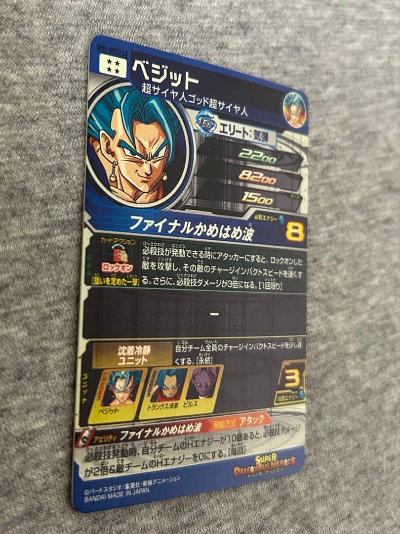 あ*か様 SH1-SEC2 LC ベジット