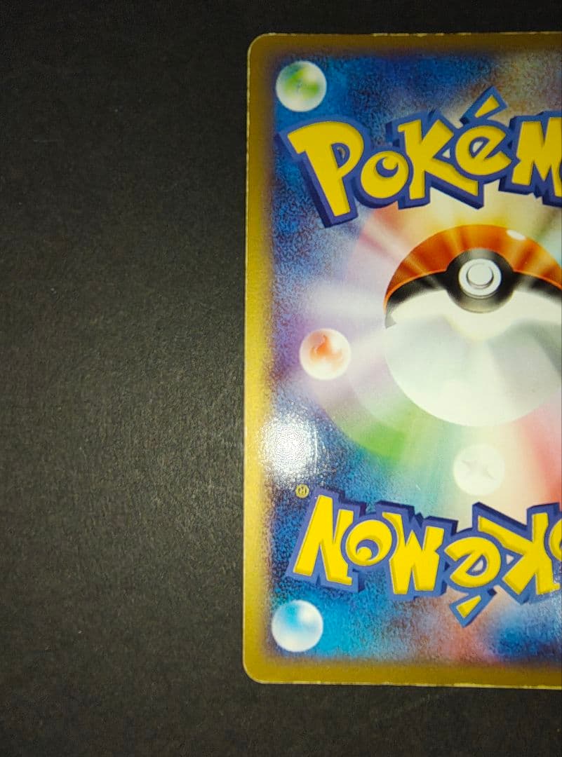 ポケモンカードゲーム　リザードンex