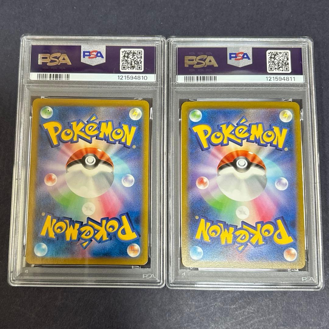 ポケモンカード　ピカチュウV　ピカチュウVMAX　CSR　PSA10　連番