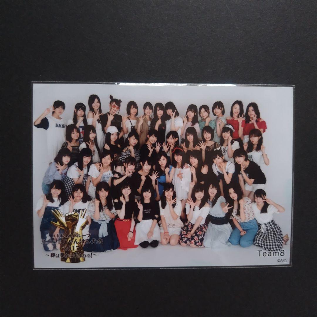 AKB48 チーム8 生写真セット 約500枚