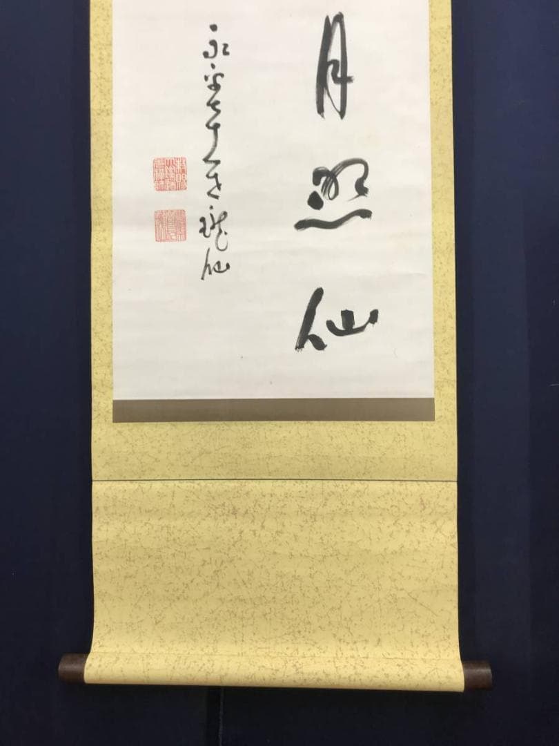 【真作】永平寺管長/高階瓏仙/梅寒月照仙姿/禅語/掛軸/名家伝来/AC-108