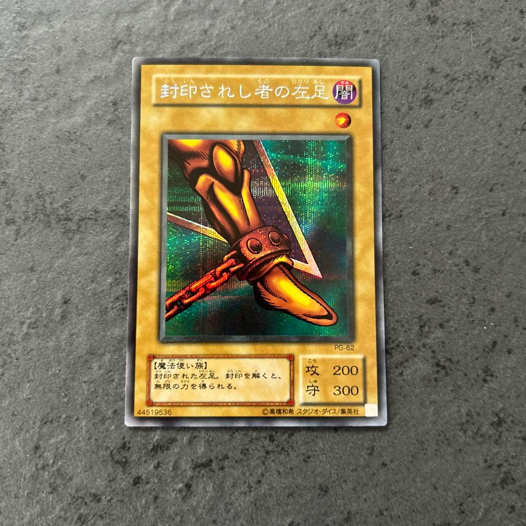 遊戯王　シークレットレア　2期　レギュラーパック　コンプリート