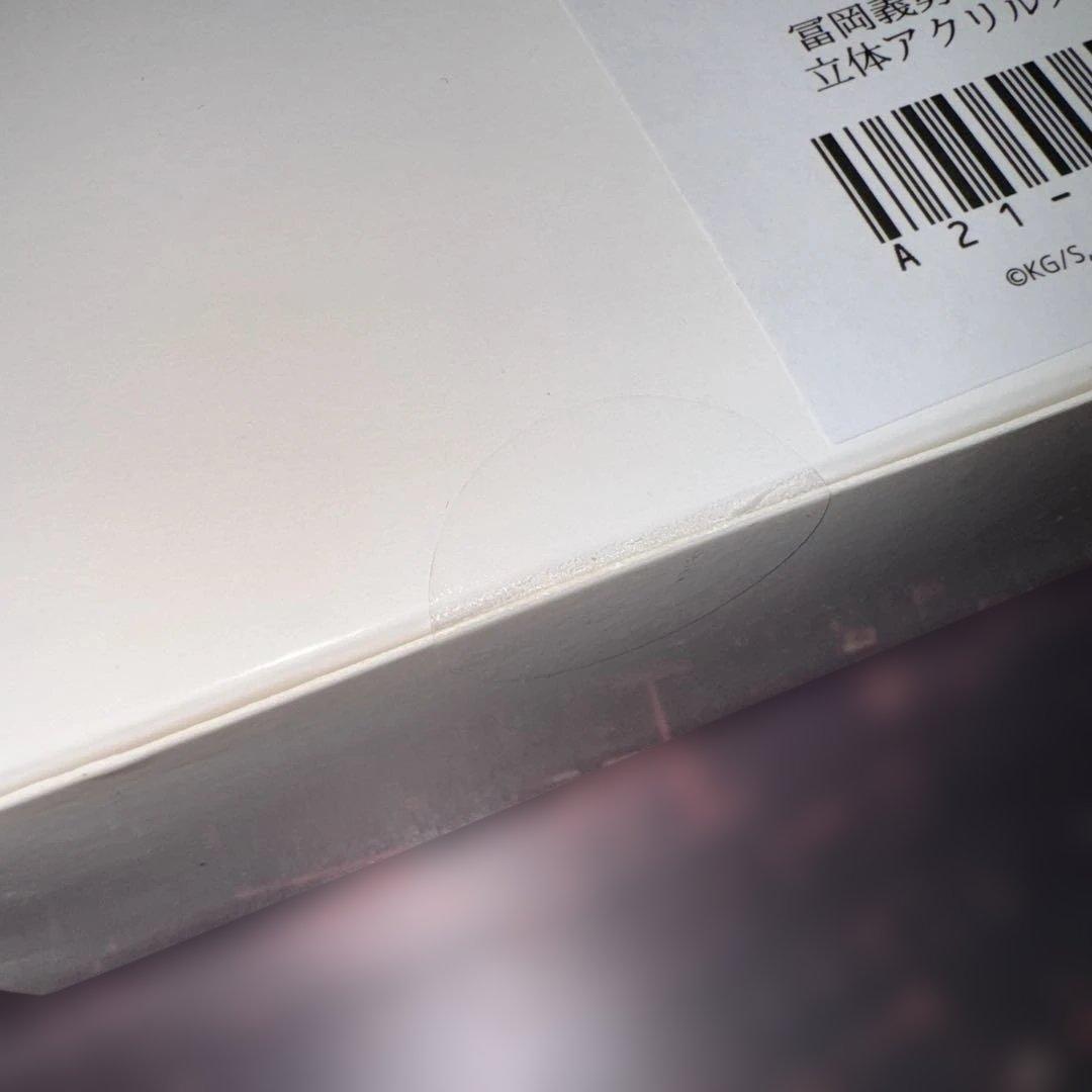 鬼滅の刃　冨岡義勇　誕生祭　2025　立体アクリルスタンド