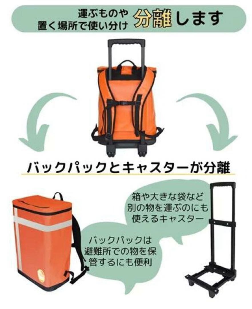 メテックス EX.48防災バッグ TANAKA防災士ブラザーズモデル 2人用