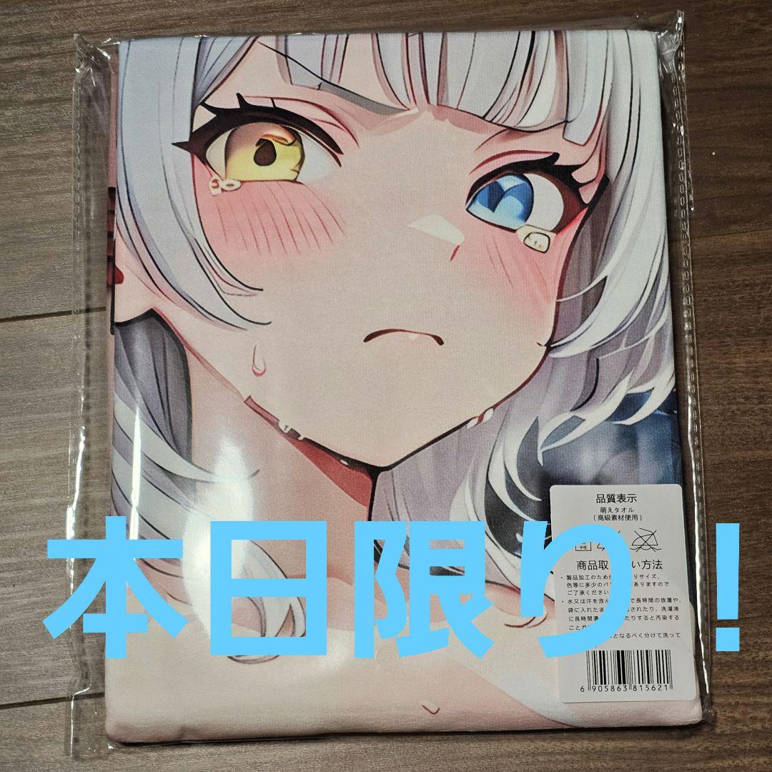 s*o様 バンドリ 要楽奈 特大バスタオル