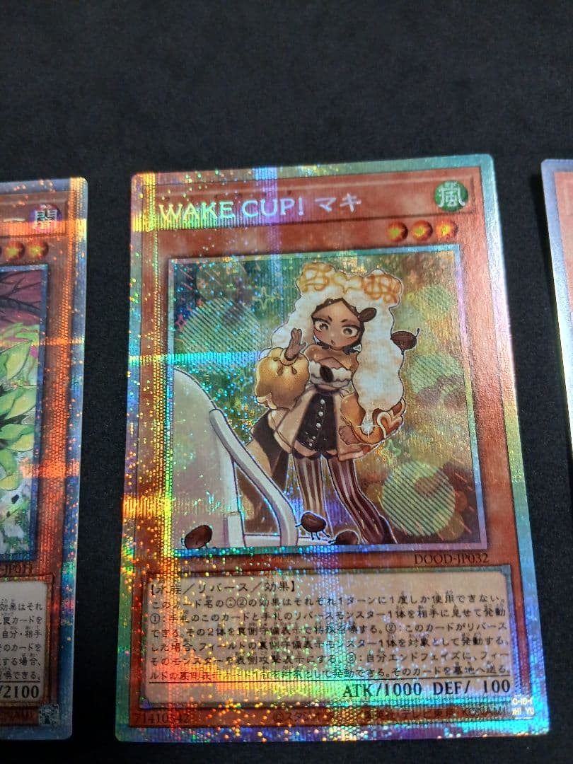 断罪のディアベルスター　　wake up マキ 　聖域を守護せし光の龍　セット