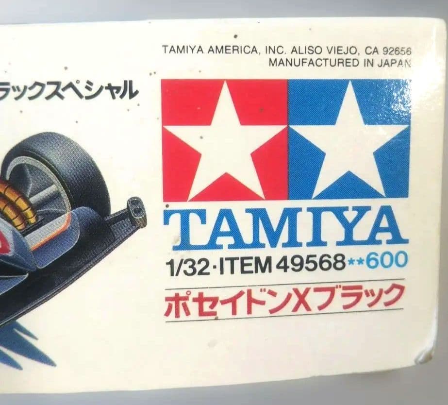 当時物⬛️初期⬛️TAMIYA ポセイドンX ブラックスペシャル 1/32
