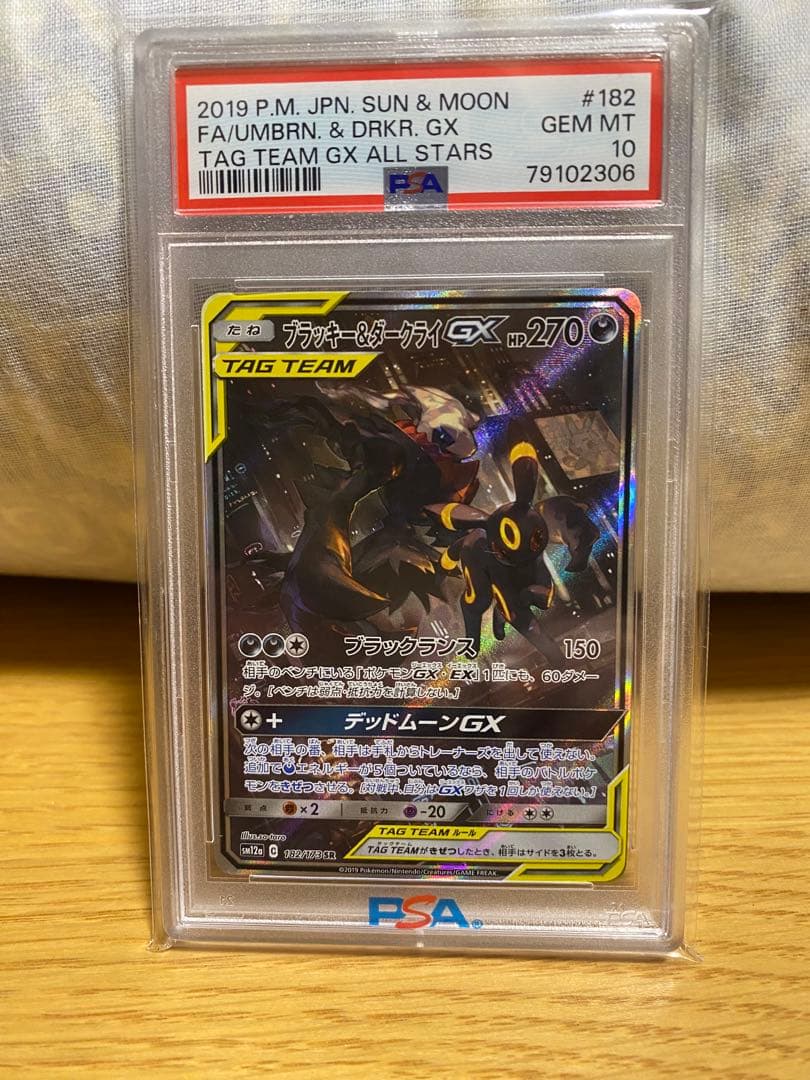 ブラッキー＆ダークライGX SR SM12a TAG TEAM GXタッグオー…