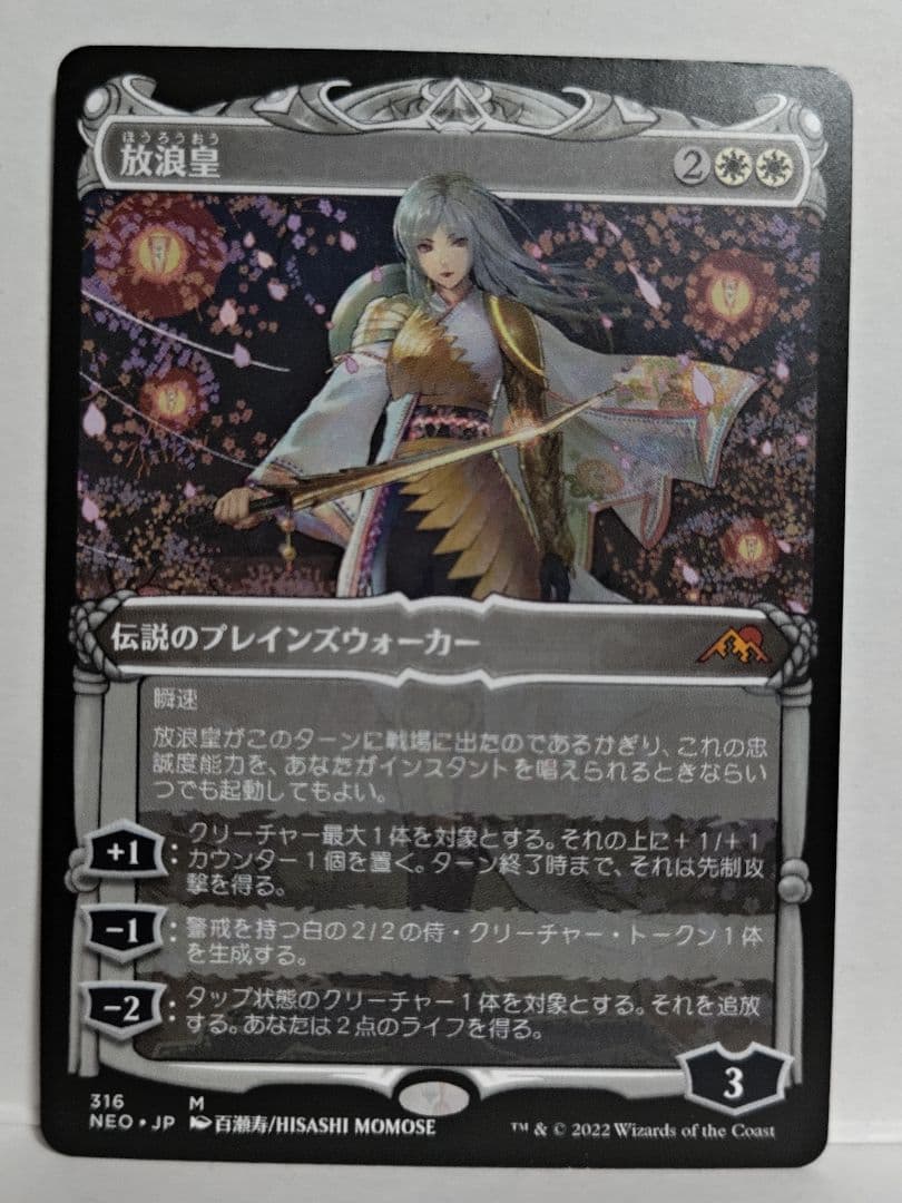 MTG　放浪皇　ショーケース　日本語１枚