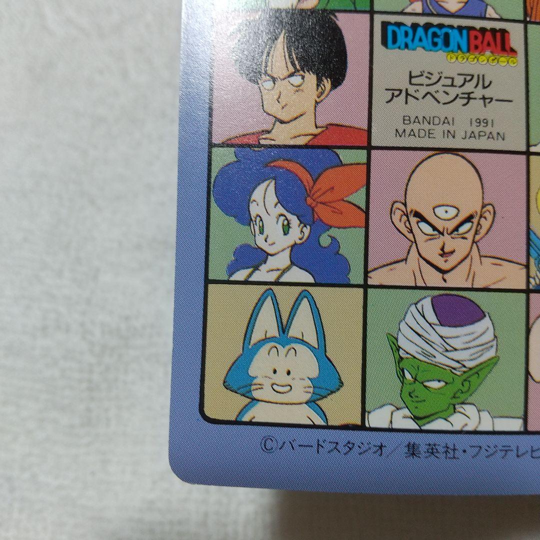 ドラゴンボール ビジュアルアドベンチャー カード アラレちゃん レア