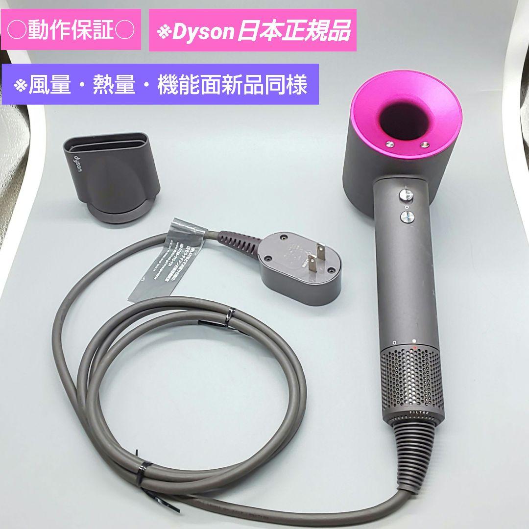 ダイソン dysonドライヤー《国内正規品・動作良好良品》72