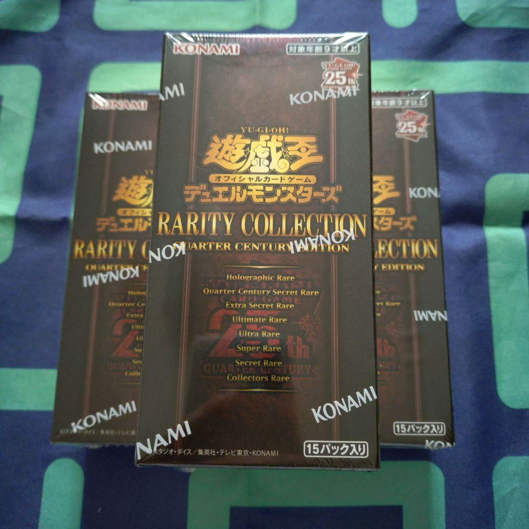 遊戯王　レアリティコレクション　クウォーターセンチュリーエディション