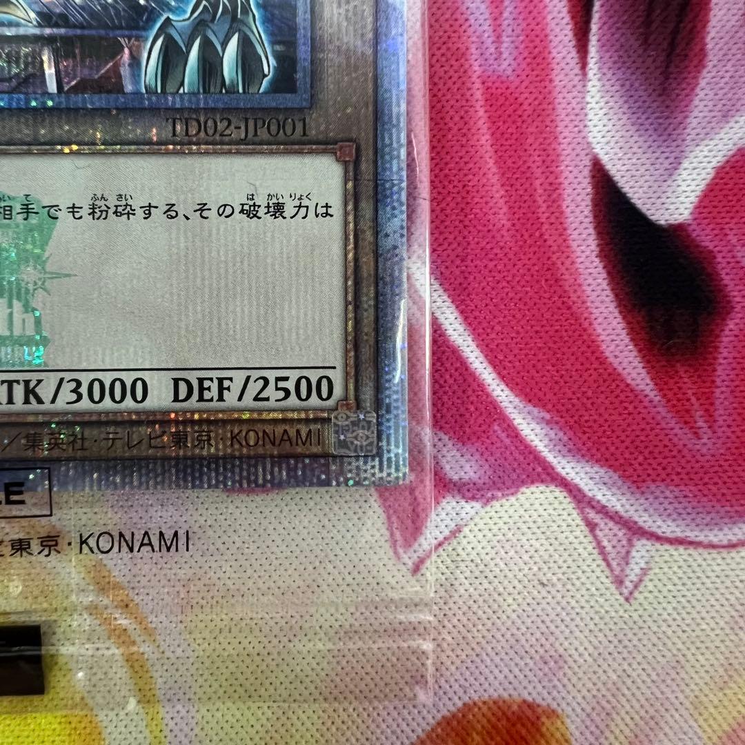 遊戯王 決闘者伝説 青眼の白龍