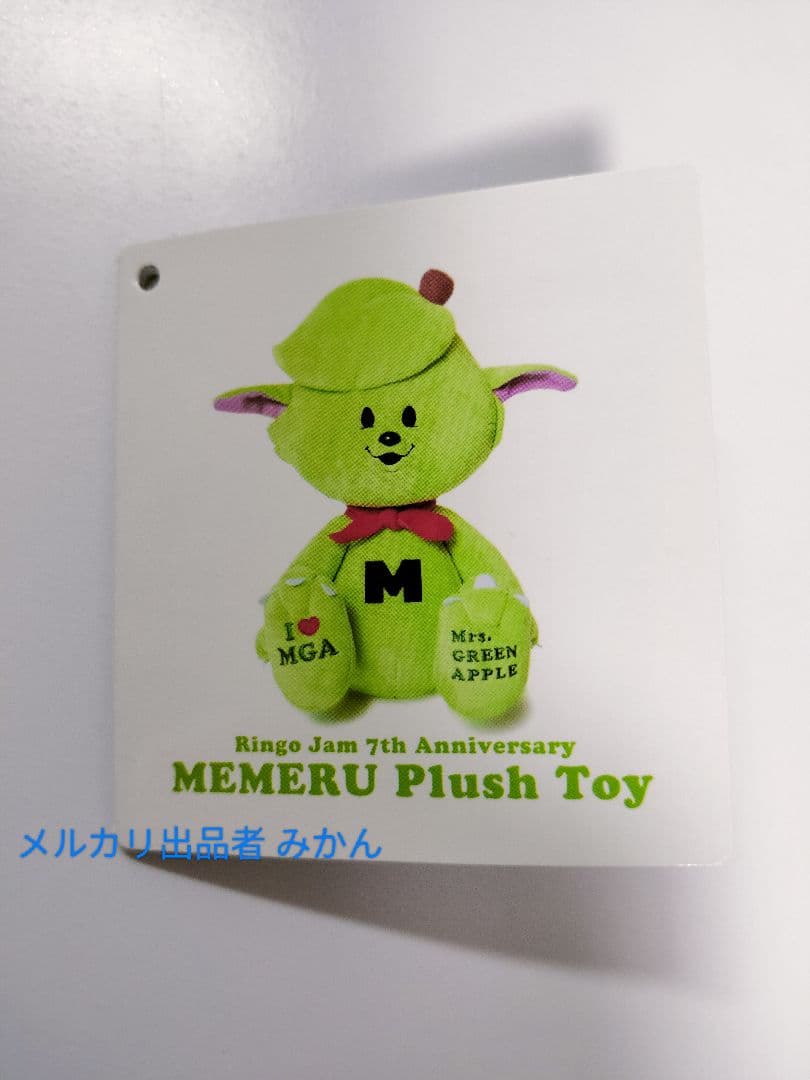 Mrs. GREEN APPLE メメル ぬいぐるみ　タグあり