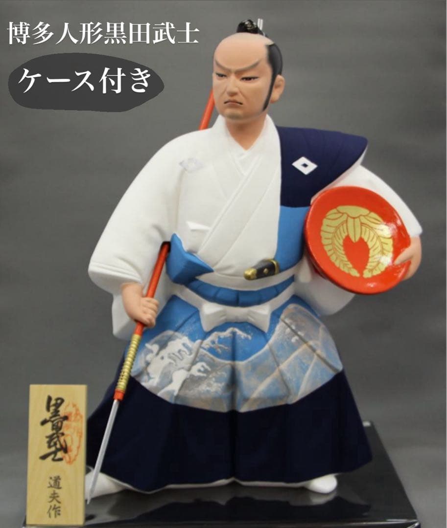 【博多人形】黒田武士 ガラスケース付き 新品未使用