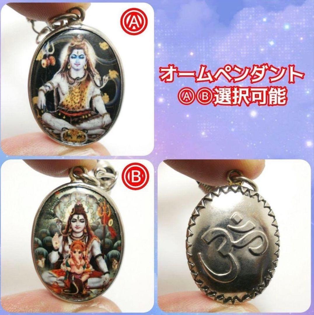 藤井風さん愛用ネックレスセットオームペンダント シヴァ神&クリシュナ神