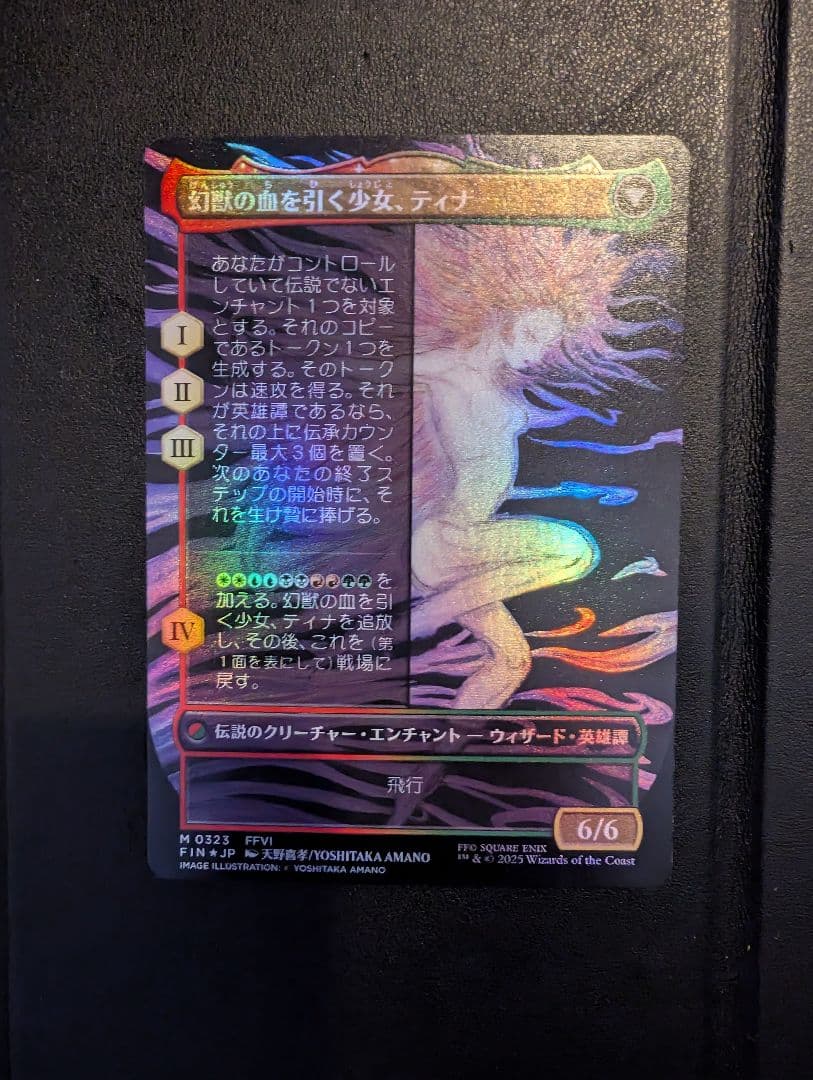 魔導戦士、ティナ　フルアート　Foil 日本語