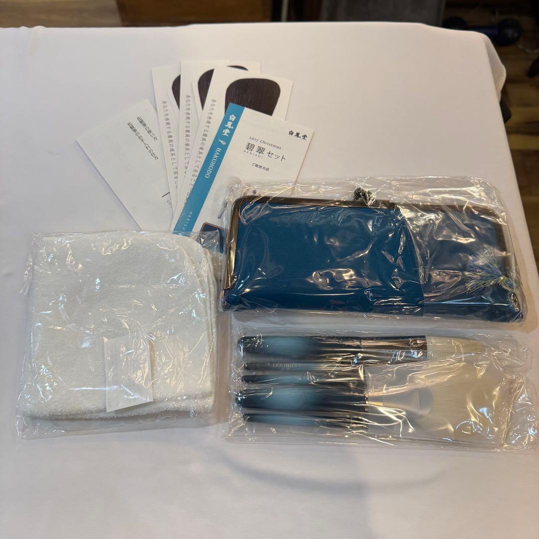 E9★白鳳堂　碧水セット　ブラシ５本　ポーチ・筆ぬぐい付き　新品　ブルー