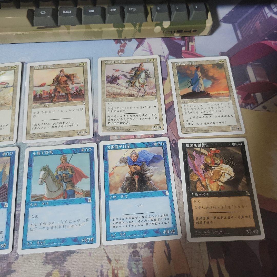 MTG ポータル三國志 セット 中国語 最終値下げ